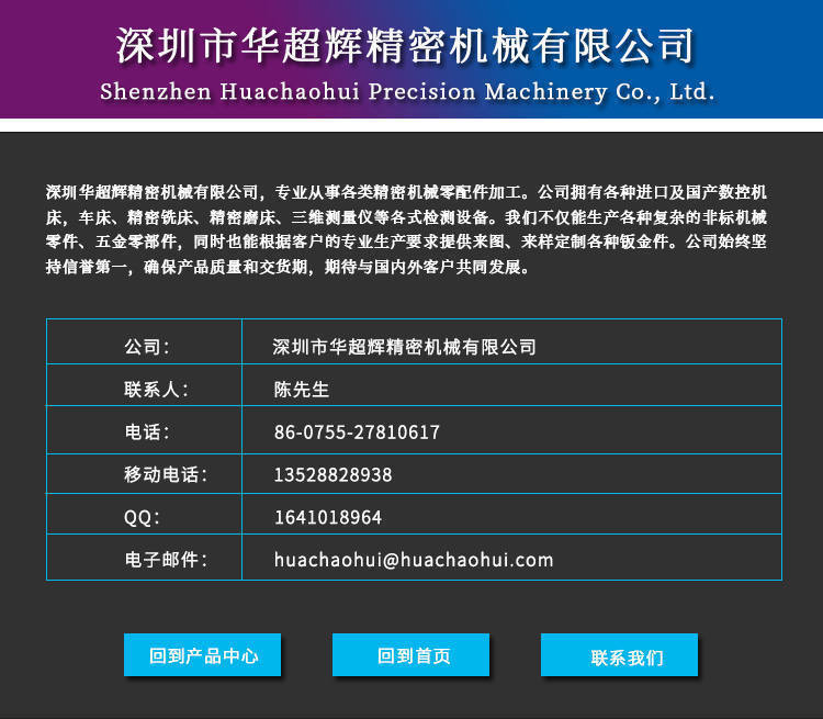 精密五金加工